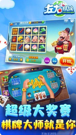 周赛棋牌苹果版