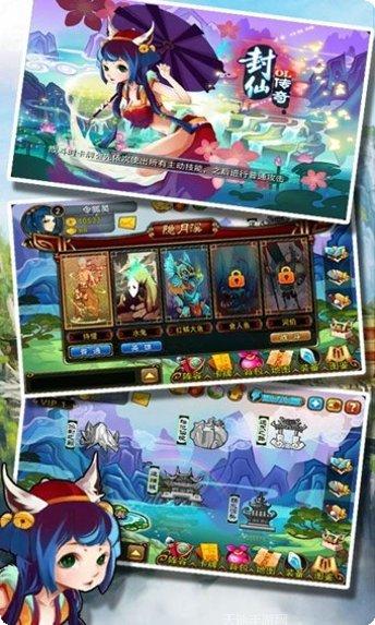 封仙传奇BT星耀版最新版本