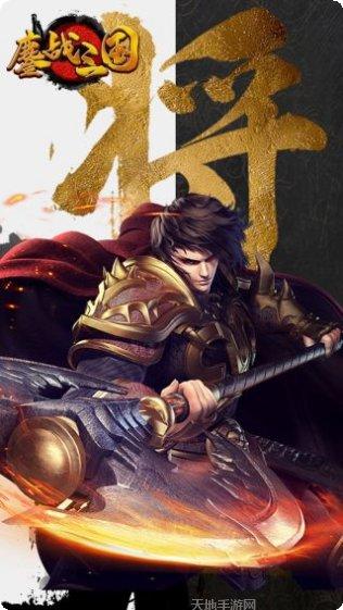 鏖战三国下载