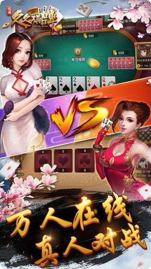 卓游棋牌游戏