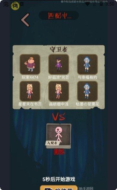快来开门双人联机下载