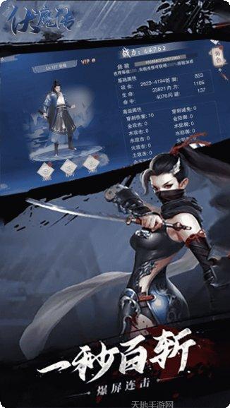 伏魔传最新活动