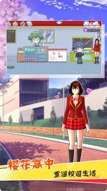 樱花魔法学院游戏攻略