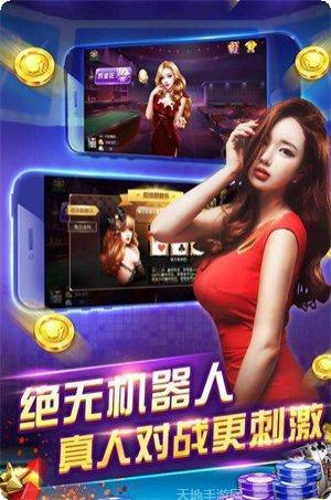 万豪斗牛游戏下载