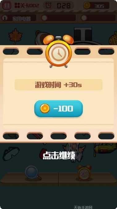 找茬小助手攻略