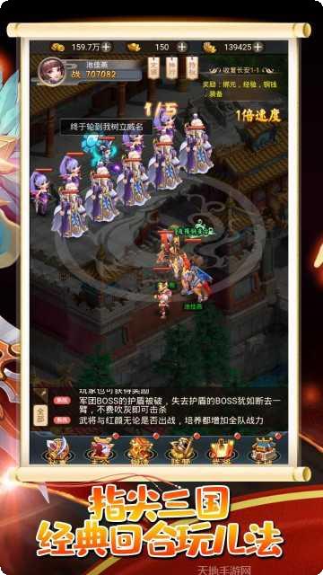 调教三国武将搭配