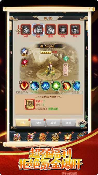 调教三国装备获取