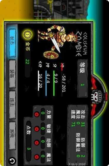 僵尸竞技场游戏下载