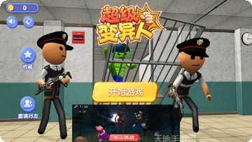 超级变异鱼最新版本