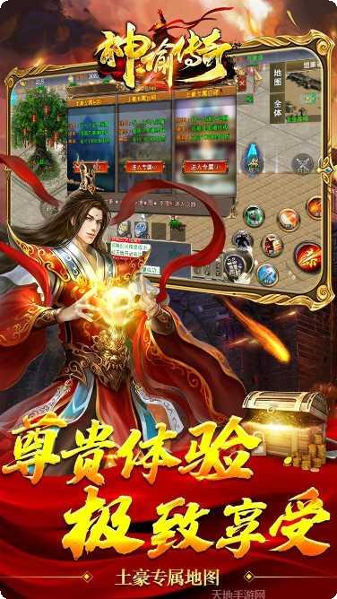 神谕传奇BT极品刀刀爆下载