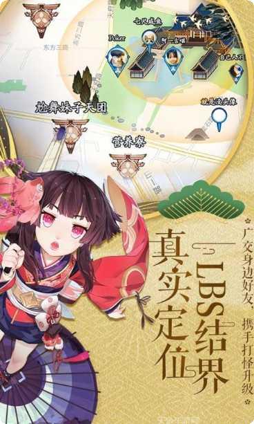 阴阳师网易版礼包