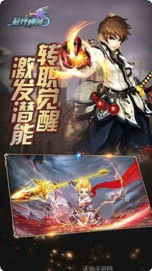 最后的战士英雄玩法