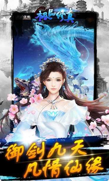 极品天尊手游攻略