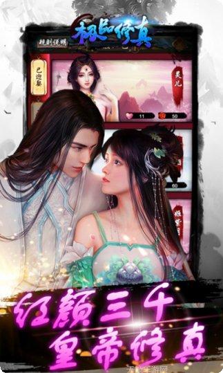 极品天尊角色搭配