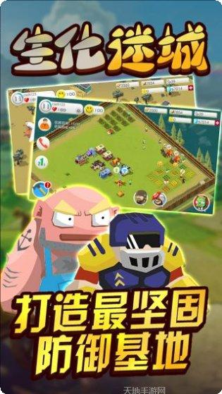 生化迷城HD下载