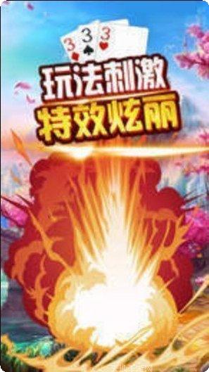 鑫点棋牌安卓版