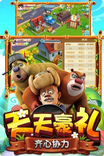 熊出没之熊大农场百度版下载