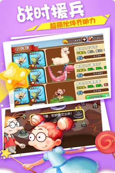 百变马丁之我是英雄角色扮演