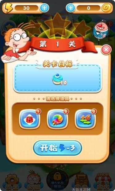 百变马丁之我是英雄装备获取