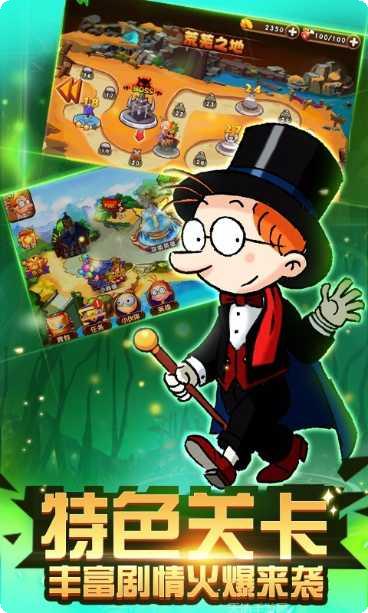 百变马丁之我是英雄任务挑战