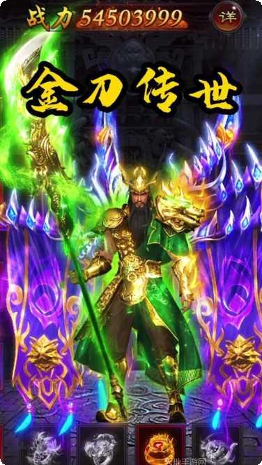 金刀传世下载