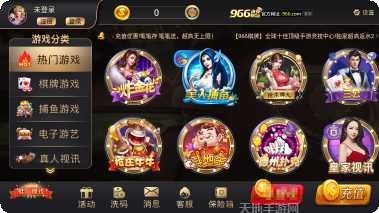 966棋牌ios版