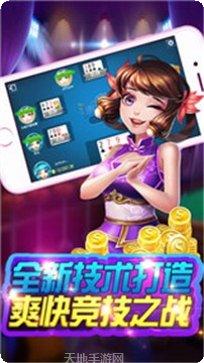 星悦河池字牌攻略