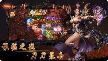 180诛仙合击角色选择