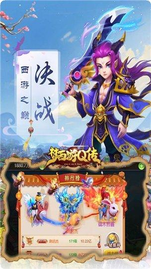梦西游之惊鸿礼包码