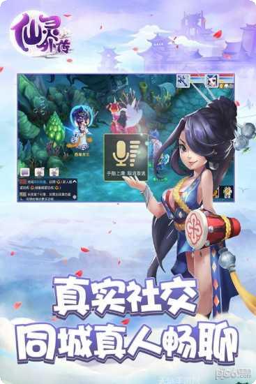 仙灵外传BT0圣兽获取