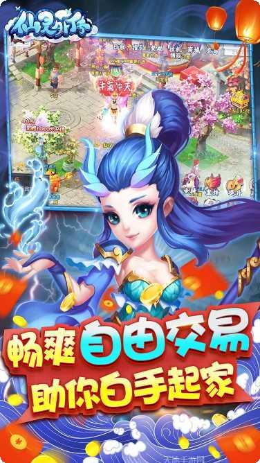 仙灵外传BT0不花钱玩法
