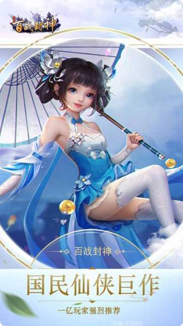 百战封神高爆版攻略