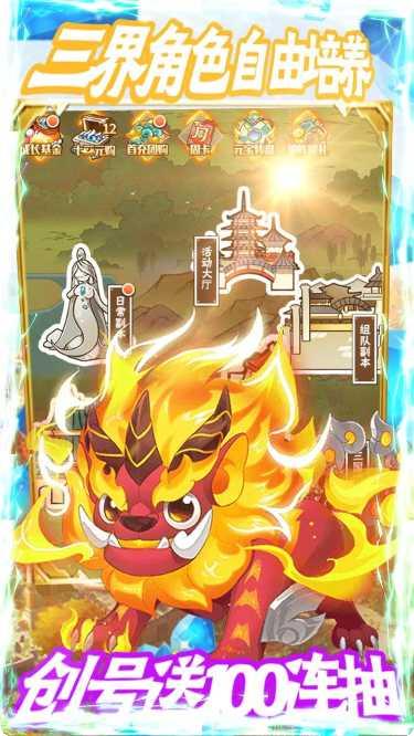 百战封神高爆版礼包