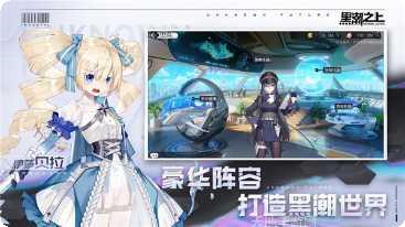黑潮之上剧情解析