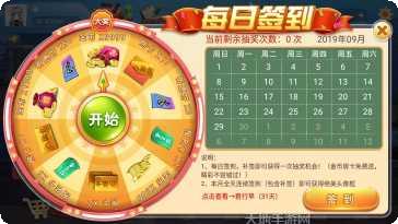 众神互娱活动更新