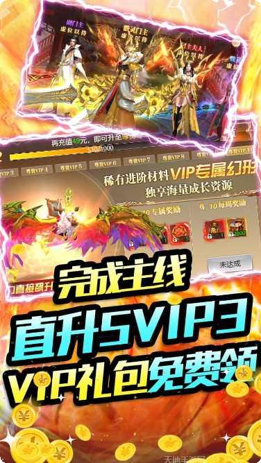 唐门六道3D职业选择