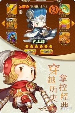 进击吧三国攻略