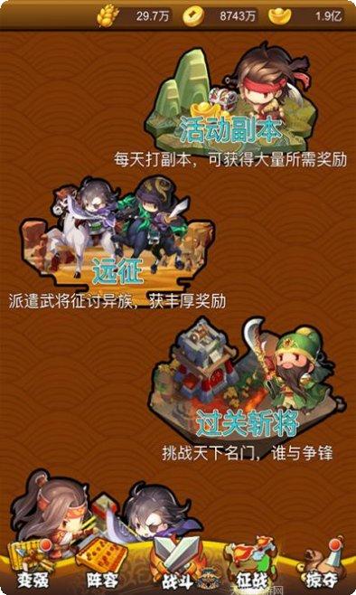 进击吧三国最新活动