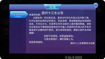 丽州十三水下载地址