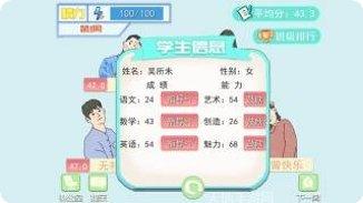 梦想校园之最强班级攻略