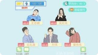 梦想校园之最强班级下载