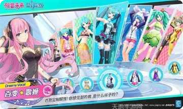 初音未来换装模拟器更新内容