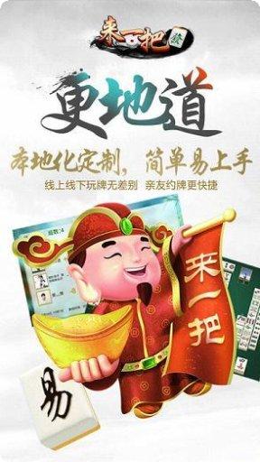来一把麻将规则