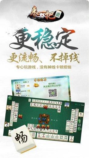 来一把麻将技巧