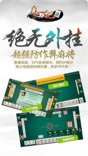 来一把麻将新手教程