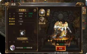 龙腾火龙微变玩法