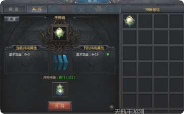龙腾火龙微变角色