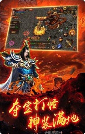 龙腾火龙微变装备