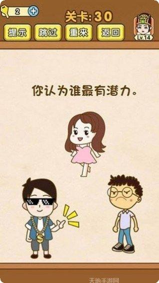 天天小仙女快跑角色