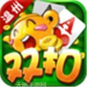 温州双扣千变